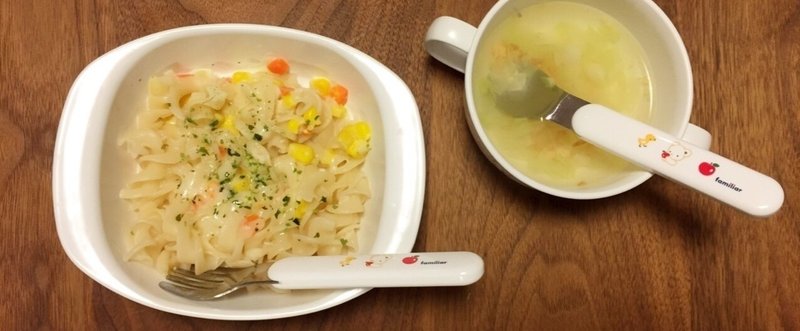 茅乃舎野菜だし 離乳食135日目 Mineco Note