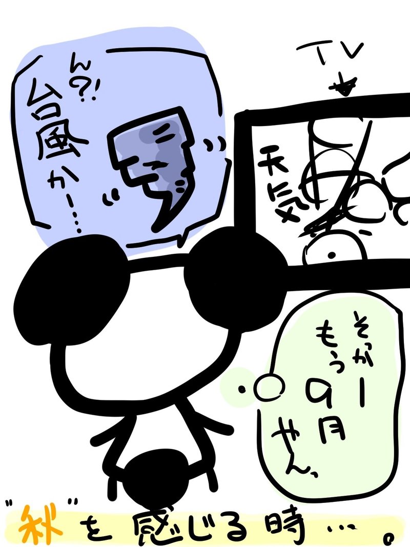 天気予報見てたら気付きました あらやん Note お絵描き ストックイラスト フォロバ100 Note