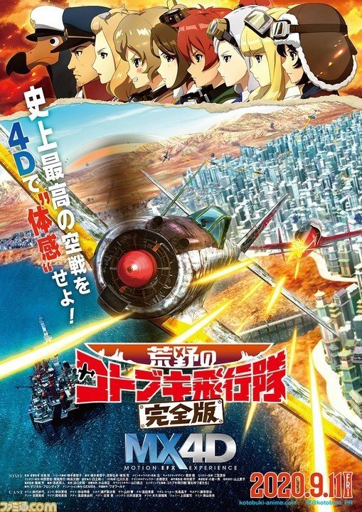年9月公開の新作アニメ映画リスト ネジムラ アニメ映画ライター Note 年9月公開の新作アニメ映画リスト ネジムラ アニメ映画ライター Note