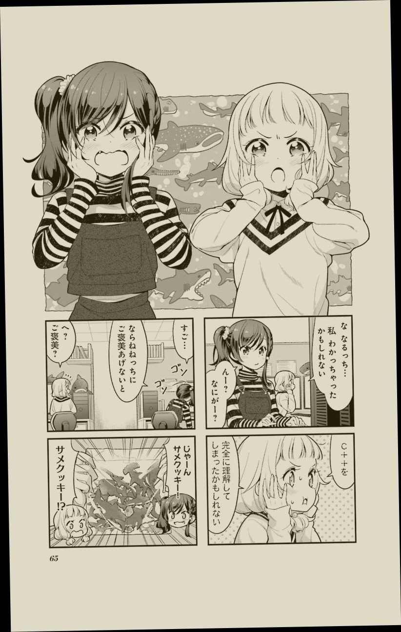 ブックレビュー 漫画 New Game 11巻 Takuya Oomori Note ブックレビュー 漫画 New Game 11巻 Takuya Oomori Note