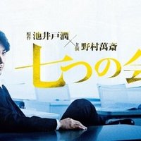 ネタバレあり 夏の終わりに サマータイムマシン ブルース 範座柘樹 Note