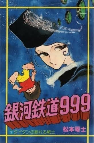 青野春秋を形成する作品 マンガ編 中編 Blue Moon 青野春秋 Note 青野春秋を形成する作品 マンガ編 中編 Blue Moon 青野春秋 Note