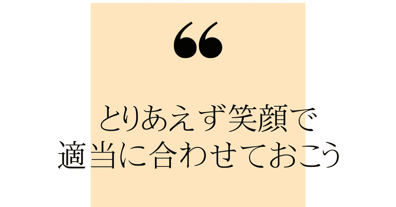 9月1日 人と関わると心が疲れる たかと 令和japan ゼロから新しい国創り Note 9月1日 人と関わると心が疲れる たかと 令和japan ゼロから新しい国創り Note