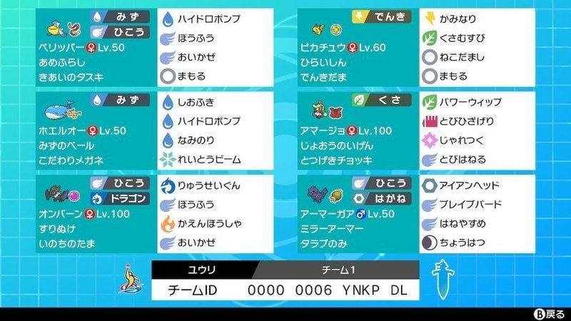 S9ダブル使用 ガラルピカホエッパー レンタルあり 最高108位 最終1278位 へたれゲーマー Note