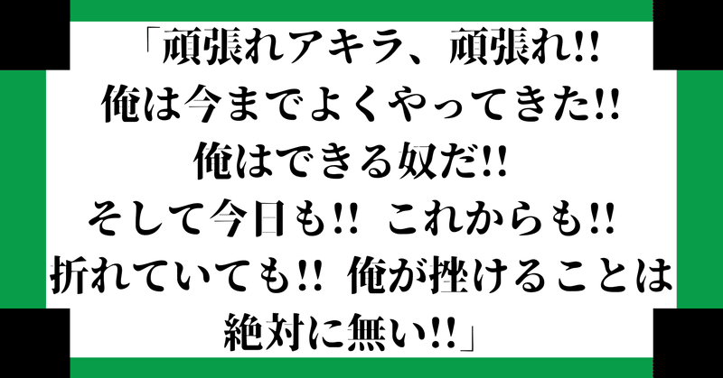 毎日の挑戦が辛くなったら 鬼滅の刃 炭治郎 の名言を思い出してみる 堺 彬 Note