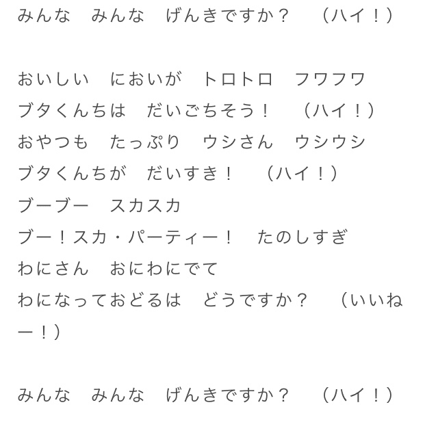 ブー スカ パーティー はお母さんへ向けた歌 Yumenosuke Com Note ブー スカ パーティー はお母さんへ向けた歌 Yumenosuke Com Note