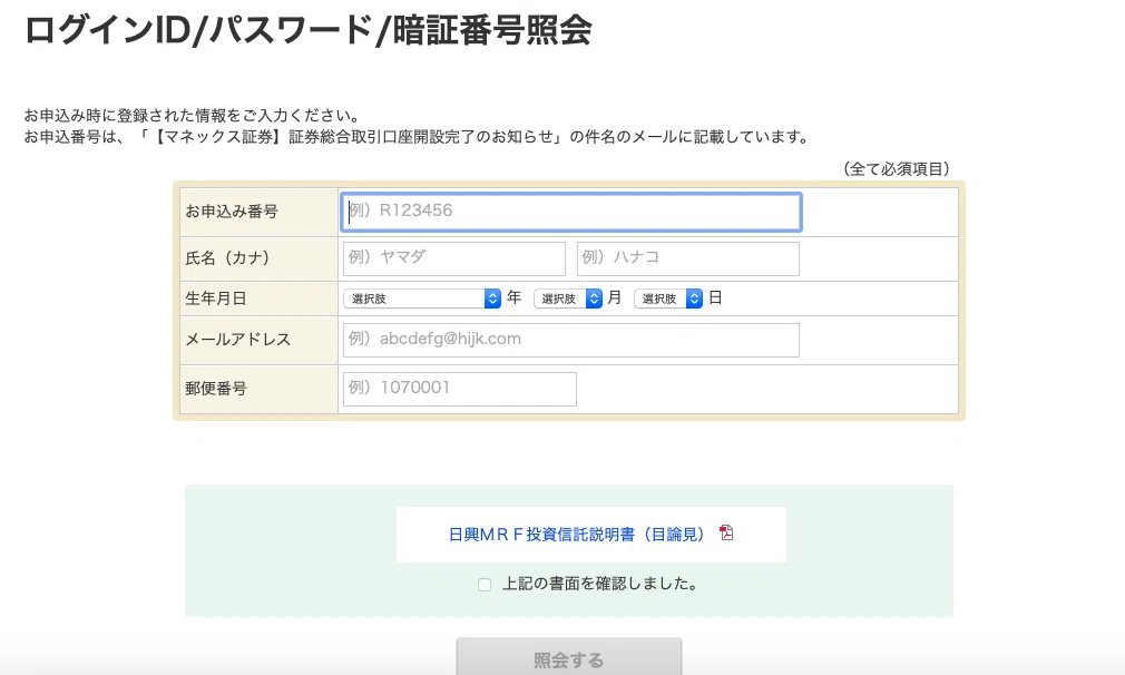 スクリーンショット 2020-08-31 11.48.43