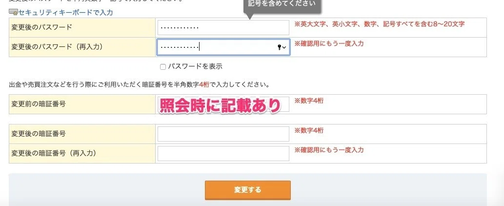 マネックスビットコイン