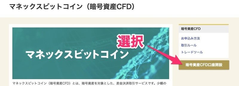 マネックスビットコイン