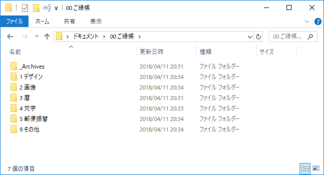 ファイル フォルダの整理の方法 Mikihiro Note ファイル フォルダの整理の方法 Mikihiro Note