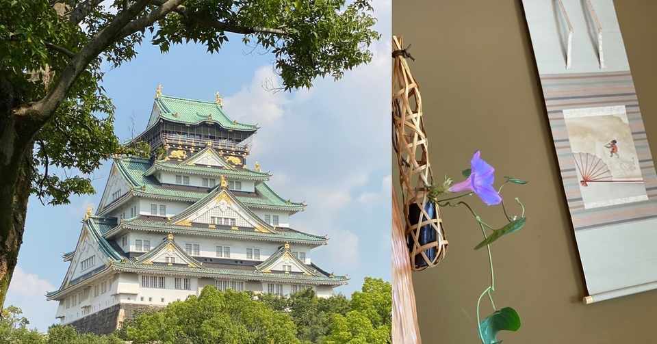 大阪城 茶室 豊松庵 でのお稽古 上方伝統文化芸能ユニット 霜乃会 そうのかい Note