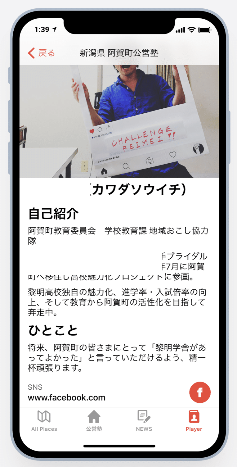 スクリーンショット 2020-09-01 10.44.24