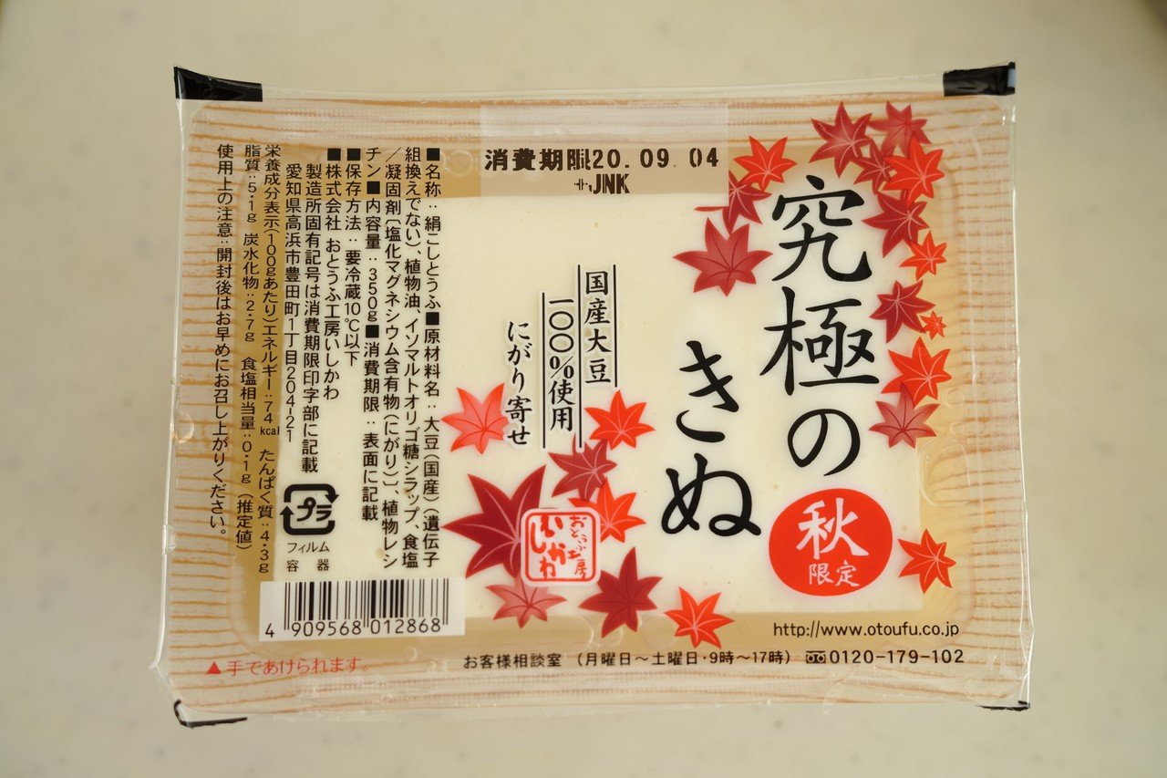 冷奴の基本 豆腐は食べる 30分前に準備する 樋口直哉 Travelingfoodlab Note 冷奴の基本 豆腐は食べる 30分前に準備する 樋口直哉 Travelingfoodlab Note