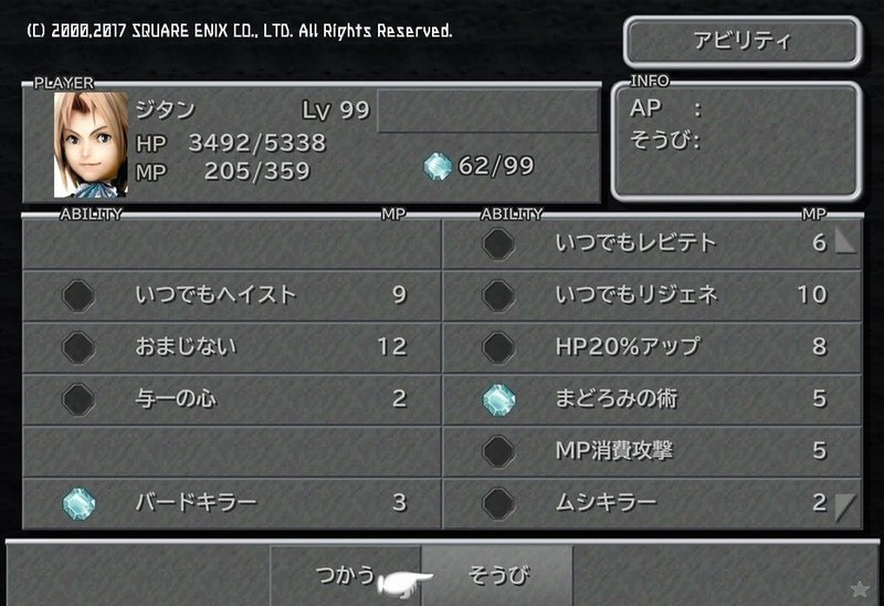 Ff9のせいでゲーマーになってしまった話 めーだい Note Ff9のせいでゲーマーになってしまった話 めーだい Note