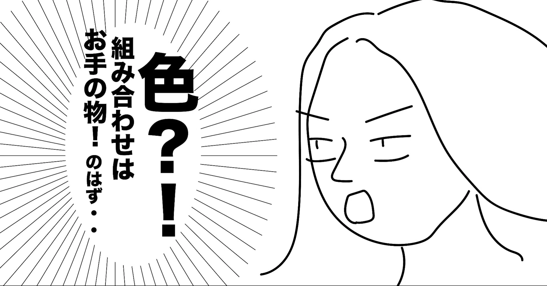16 外観を決めよう 色編 ごろた Note