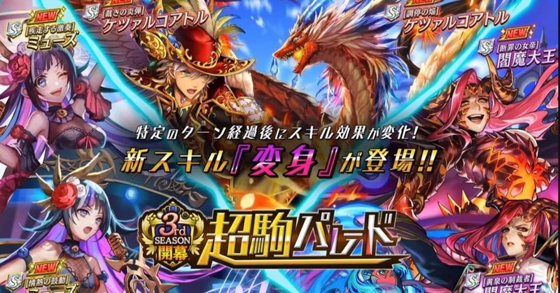 新駒評価 検討会 3 超駒パレード編 09 Azami Note