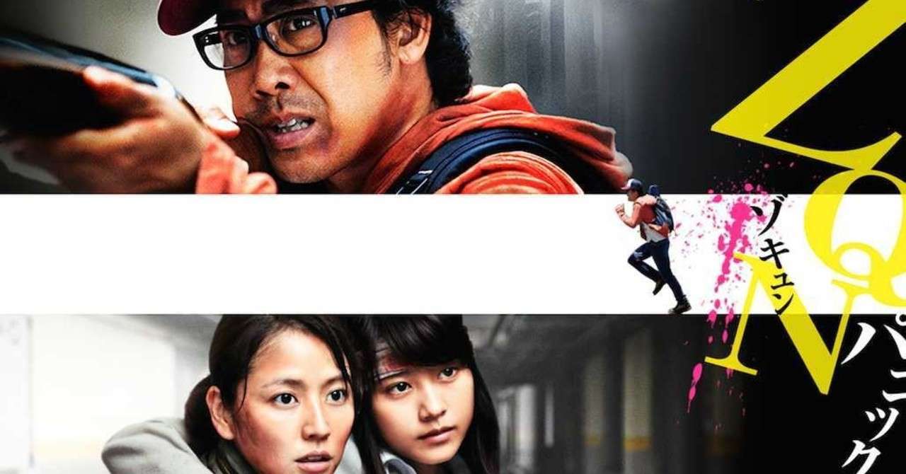 アイアムアヒーローを観て ゾンビの定義について考えた件 ネタバレあり Asako Note