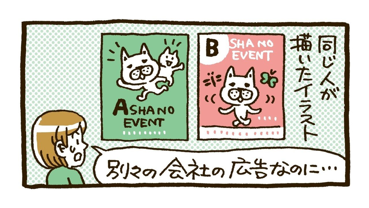 イラストの二次利用ってどこまでokなの セキサトコ イラストレーター Note イラストの二次利用ってどこまでokなの セキサトコ イラストレーター Note