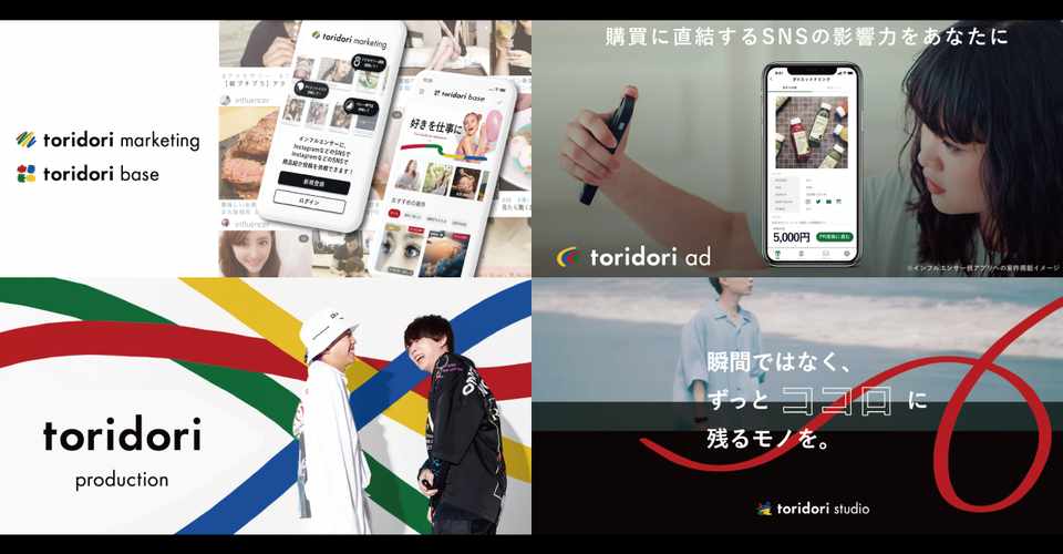 年9月更新 Toridori募集職種一覧 Toridori トリドリ Note