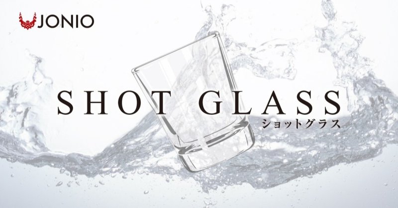 SHOT GLASS -ショットグラス-