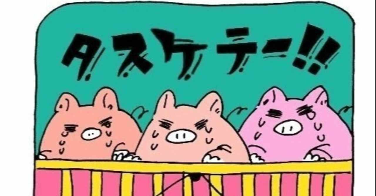 全日本もう帰りたい協会 の新着タグ記事一覧 Note つくる つながる とどける