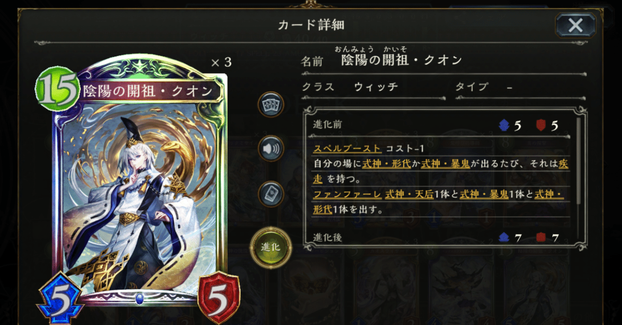 式神ウィッチメタから始まる今後のローテ環境 ワイズマン Note