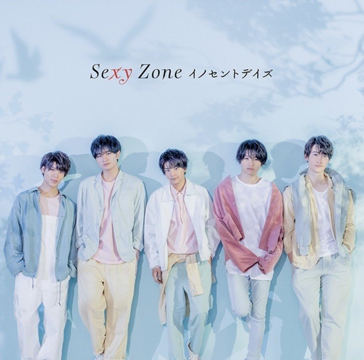 Sexyzoneのこの楽曲を聞いて欲しい ろく Note