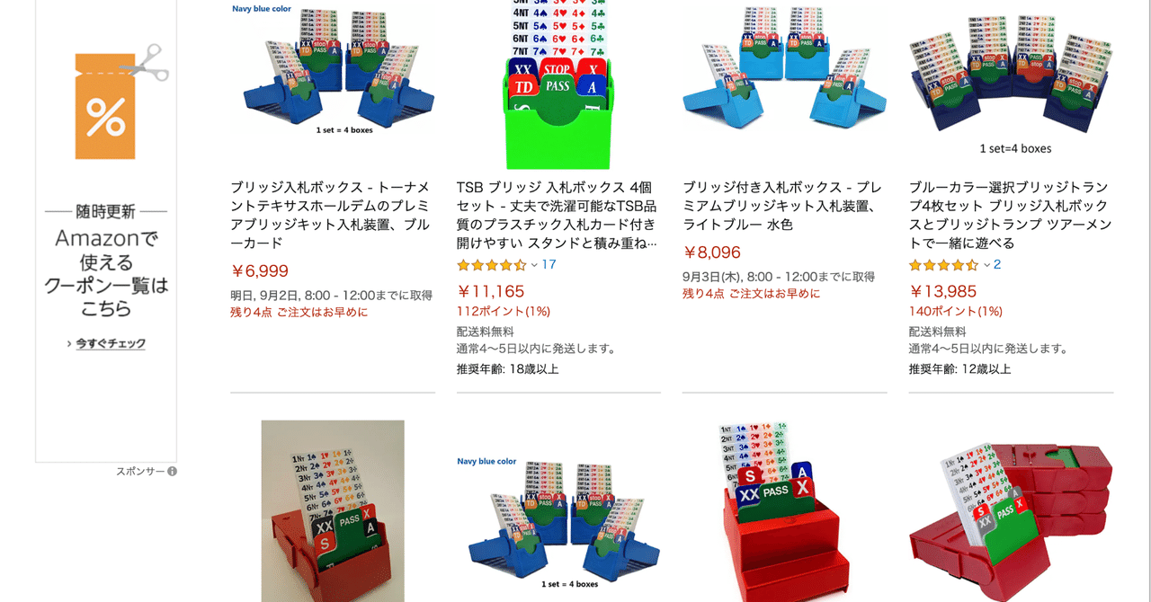 【セール】福袋/福箱ファッション通販 ビディングボックスとブリッジ用品専門メーカーの世界 その他