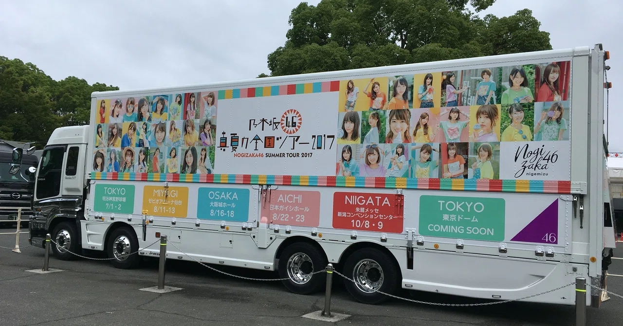 参戦記03】乃木坂46 真夏の全国ツアー2017 大阪公演（1日目）in大阪城