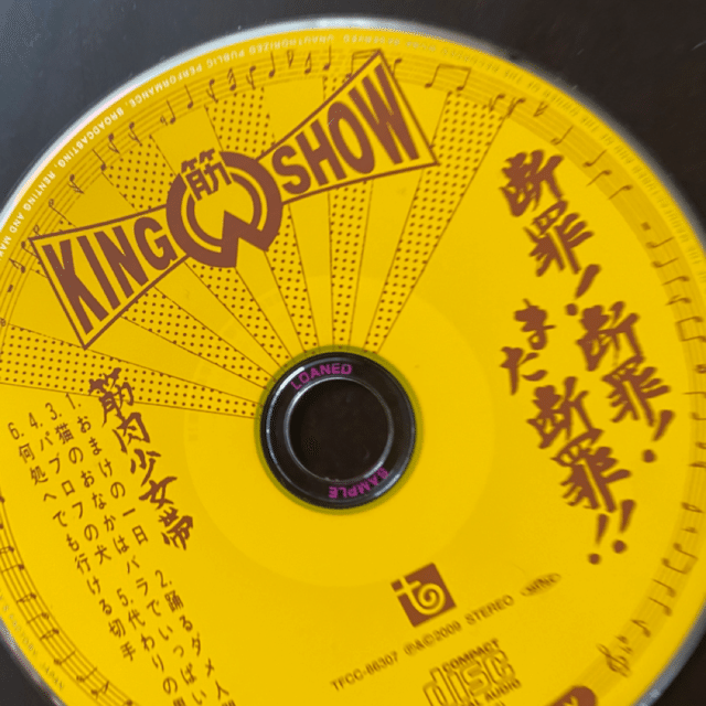 おまけの一日 大槻ケンヂ オーケン Notemagazine Note