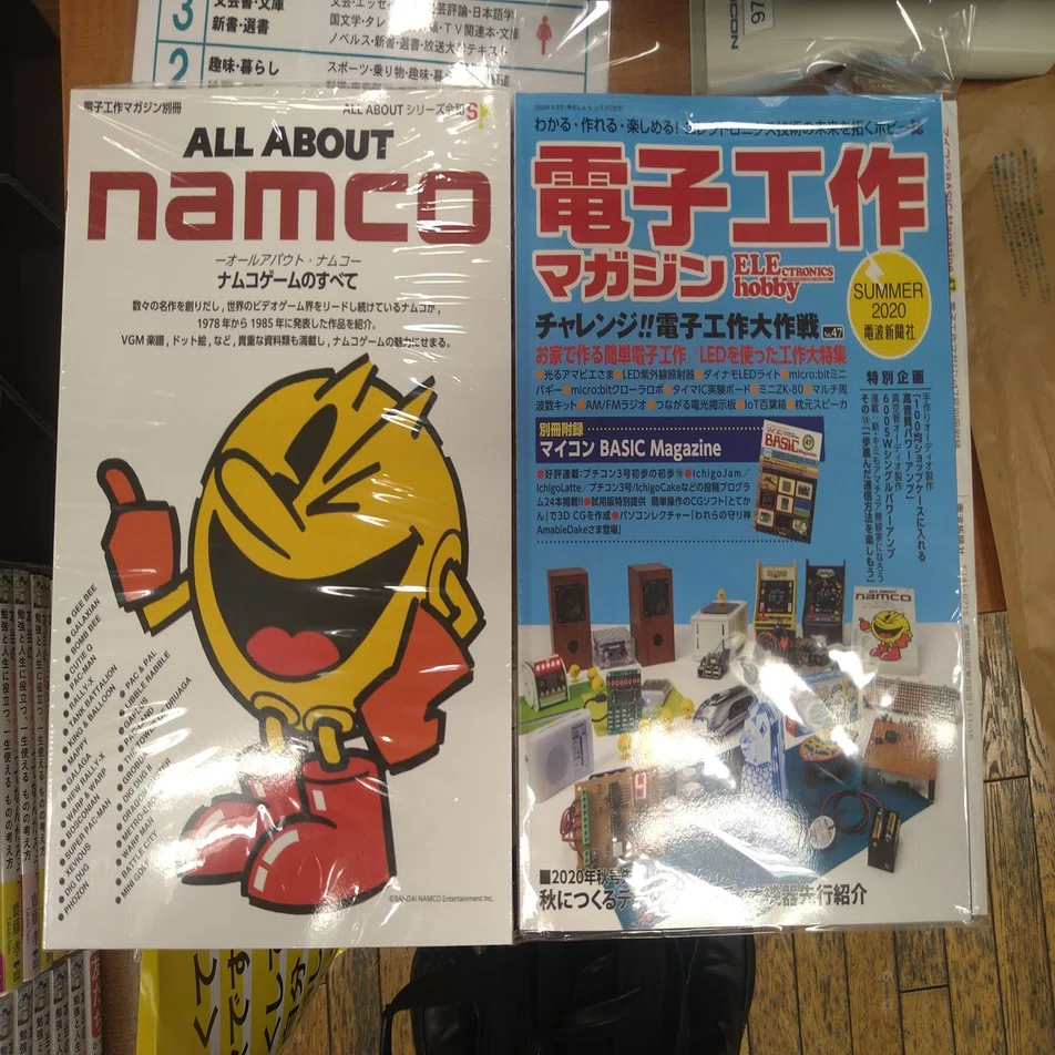 書籍紹介「ALL ABOUT namco」（電波新聞社刊）｜chitoseArk