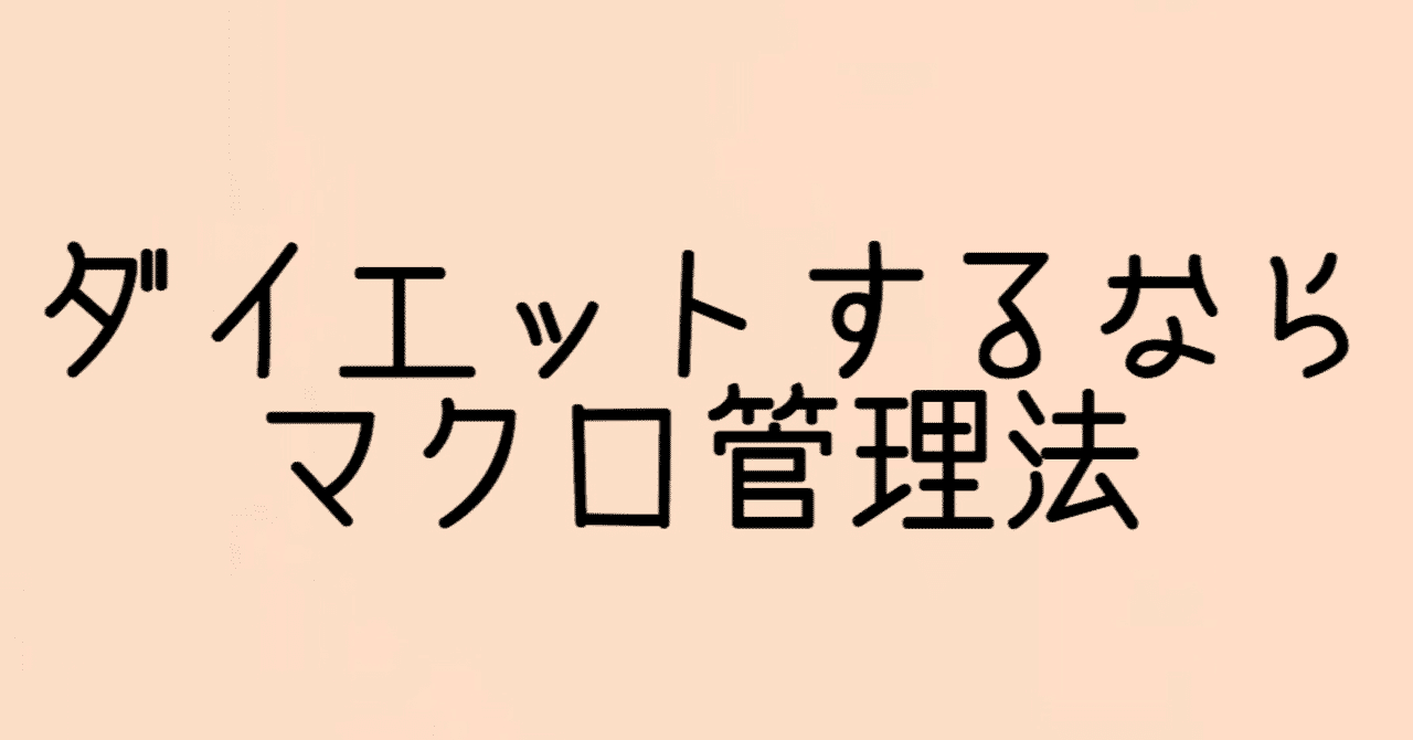 ダイエットジーニアス の新着タグ記事一覧 Note つくる つながる とどける