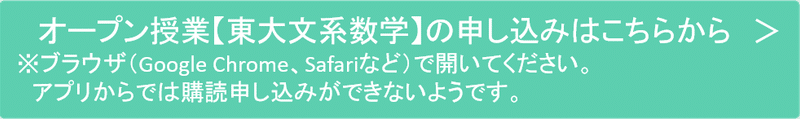 東大文系数学 ８月 敬天塾オープン授業 東大受験専門塾 敬天塾公式 Note