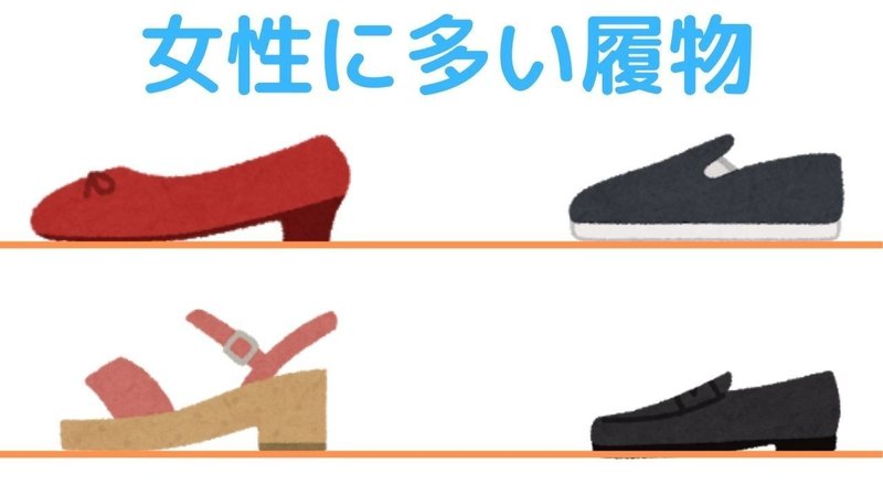 靴から見る女性の足のトラブル コバ靴店 こば Note