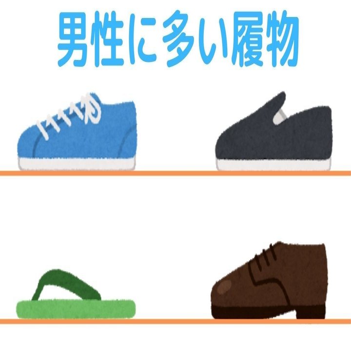 靴から見る女性の足のトラブル こば Note