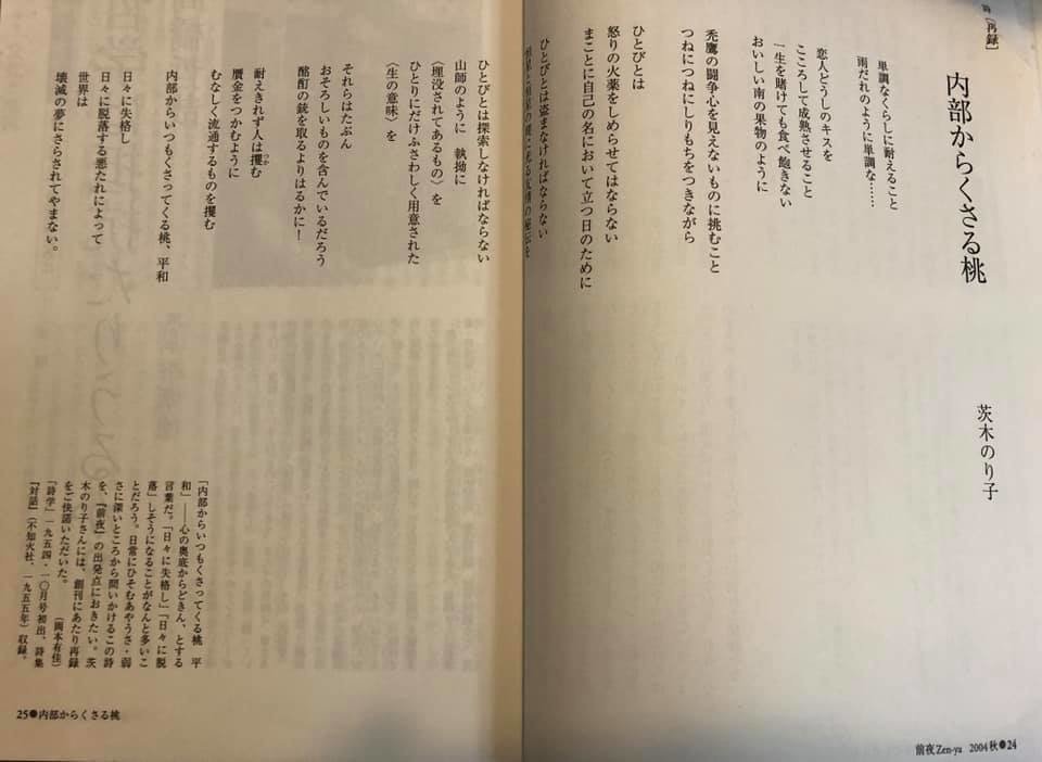 内部からくさる桃 〜 自分の感受性くらい 自分で守れ ばかものよ