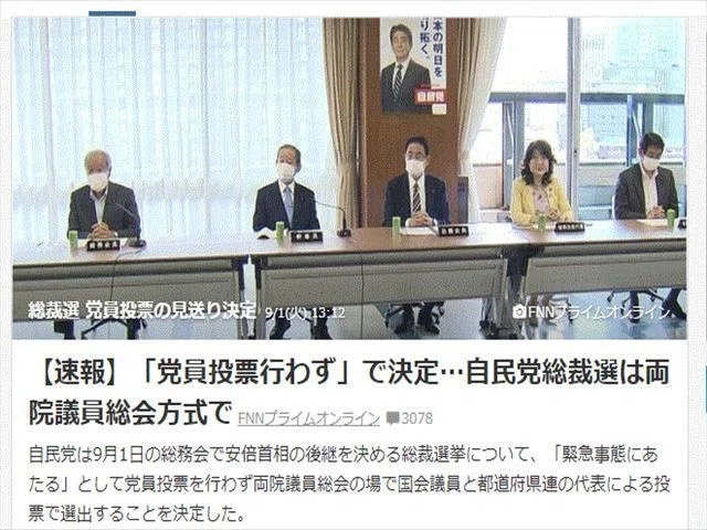 アベ保全対策が正式に決定_R