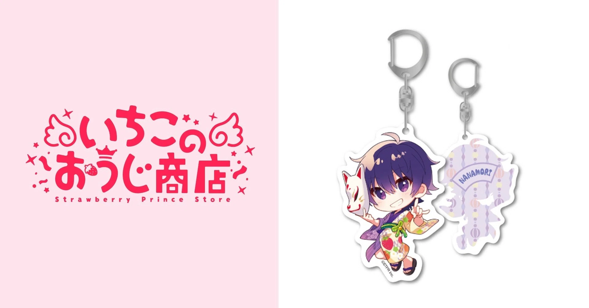 すとぷりあくきー （浴衣ver.／ななもり。）｜いちごのおうじ商店