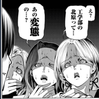 凪のお暇 45話ネタバレ 凪 告白される 最終回 結末予想 Netabare Note