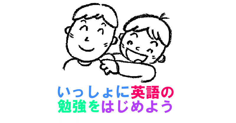 発達障害の息子と英語をはじめた理由 Hideo Watanabe Dad S Education Note