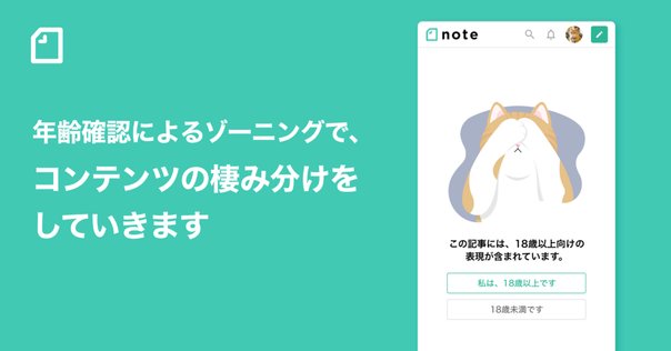 後半　ねむたいのページ【内容ご確認ください】 年齢確認によるゾーニングで、コンテンツの棲み分けを可能にします