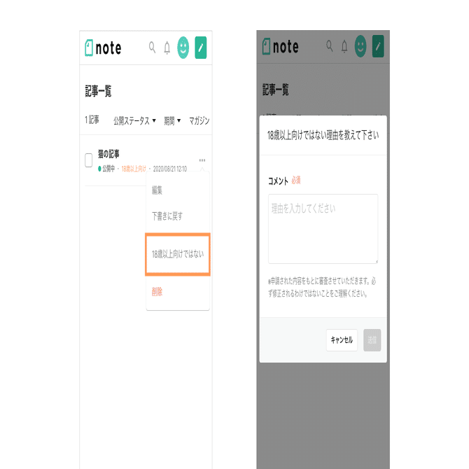 年齢確認によるゾーニングで、コンテンツの棲み分けをしていきます