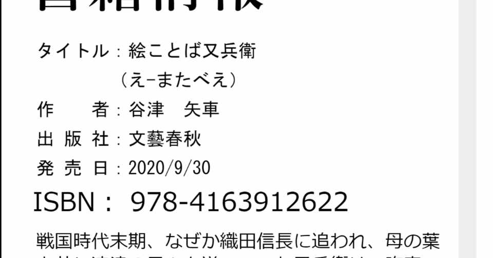九月売り 歴史街道 に徳川家康の掌編小説を寄せました 谷津矢車 Note