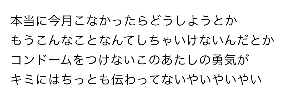 笛田サオリの世界観 畔 Note 笛田サオリの世界観 畔 Note
