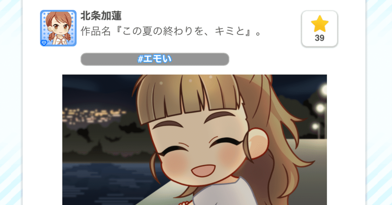 北条加蓮 の新着タグ記事一覧 Note つくる つながる とどける