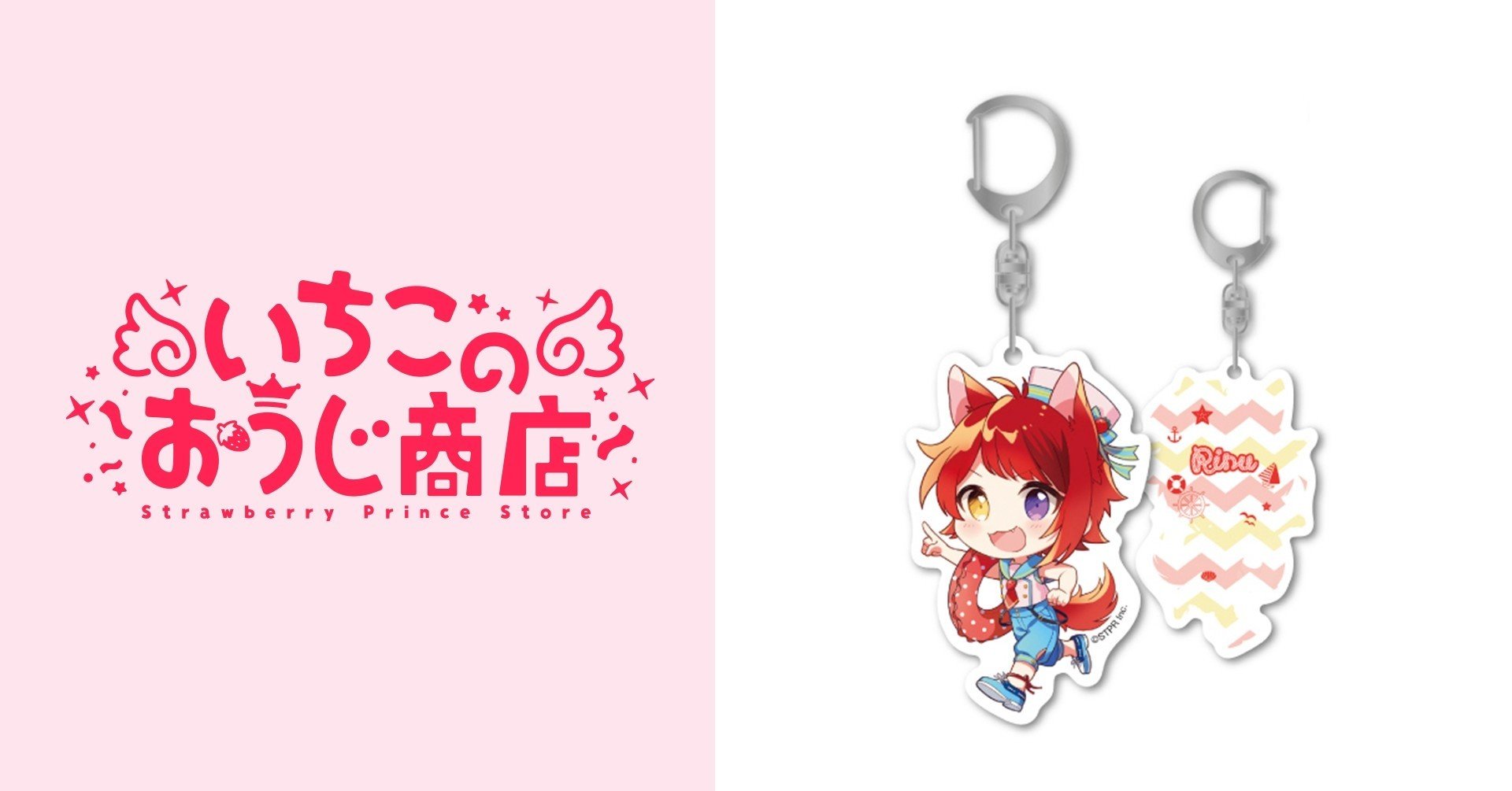 すとぷりあくきー (いちごマリンver./莉犬)|いちごのおうじ すとぷりあくきー (いちごマリンver./莉犬)|いちごのおうじ