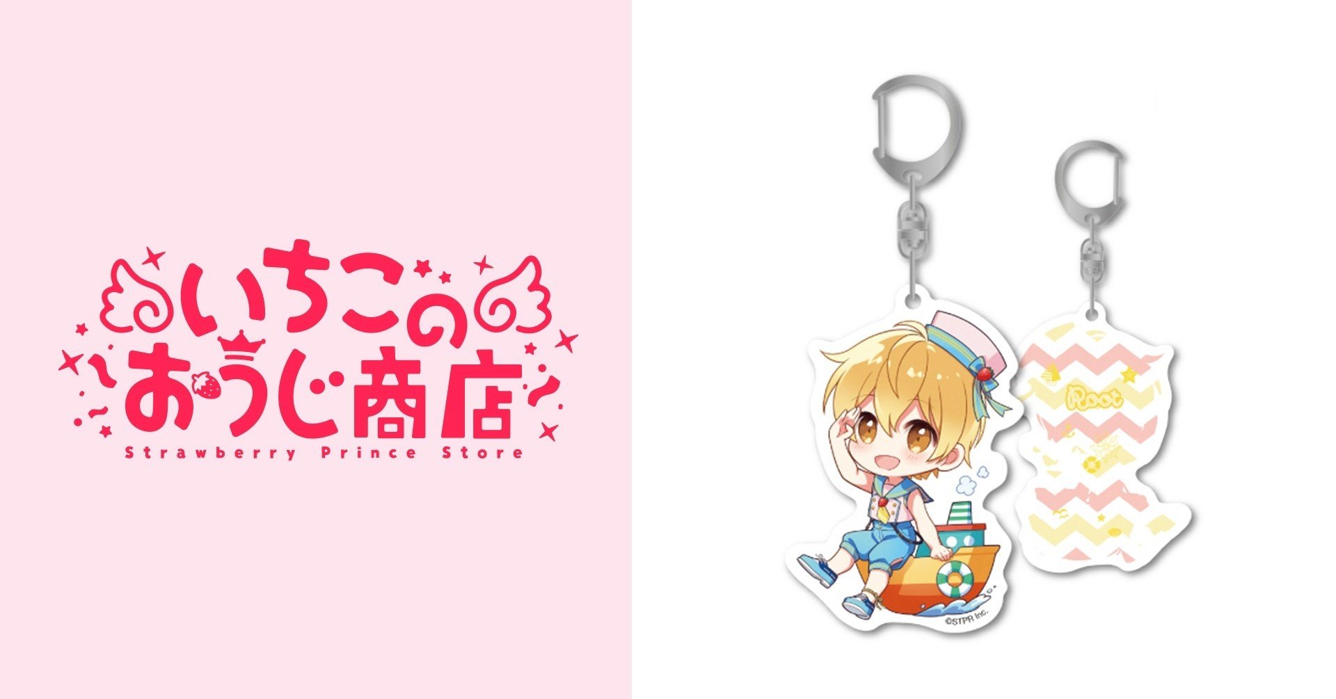 すとぷりあくきー (いちごマリンver./るぅと)|いちごの すとぷりあくきー (いちごマリンver./るぅと)|いちごの