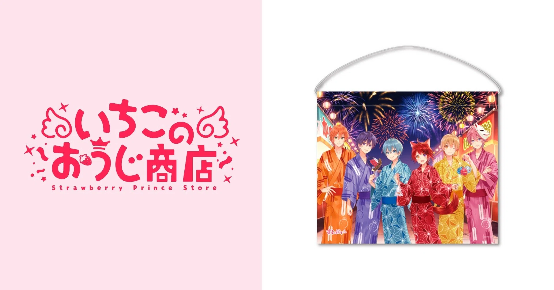 すとぷりミニタペストリーっ！（2020年夏ver.!!／すとぷり）｜いちごの 