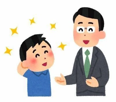 嬉しくなる声掛け