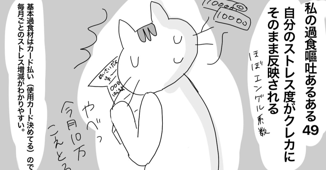 私の過食嘔吐あるあるまとめ いちぶた 過食嘔吐 摂食障害7年目 Note 私の過食嘔吐あるあるまとめ いちぶた 過食嘔吐 摂食障害7年目 Note